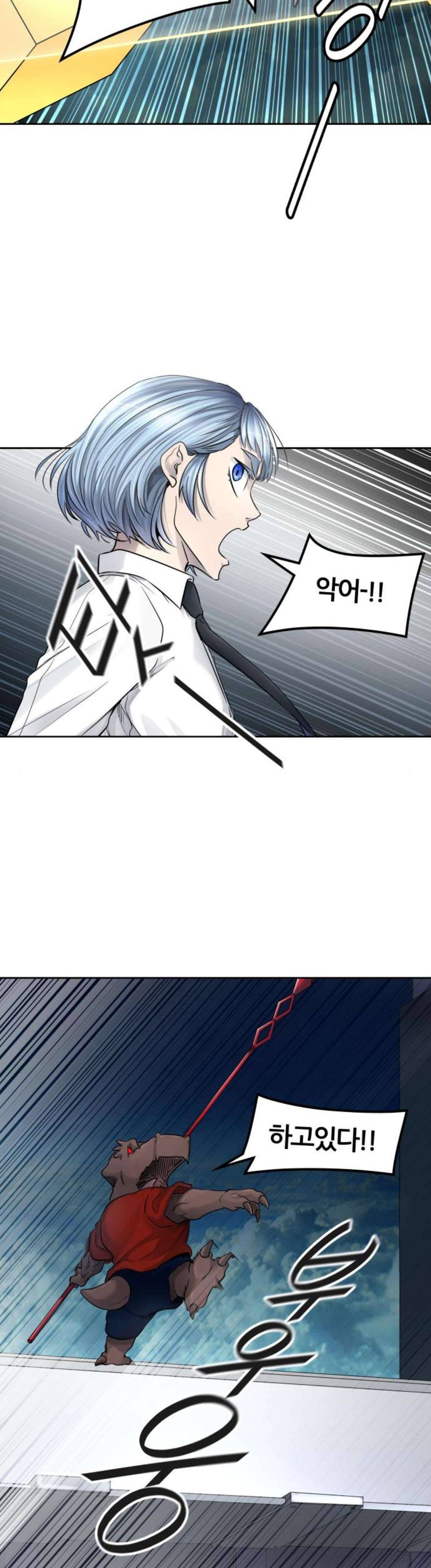 신의 탑 3부 10화 - 이빨 빼앗기 (1) 12