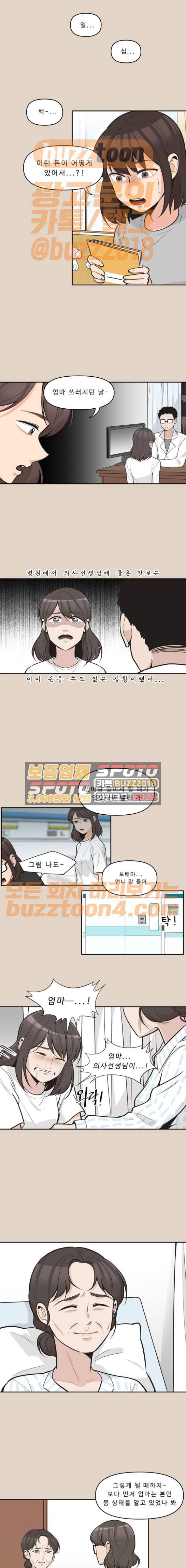 5Kg을 위하여 106화 1