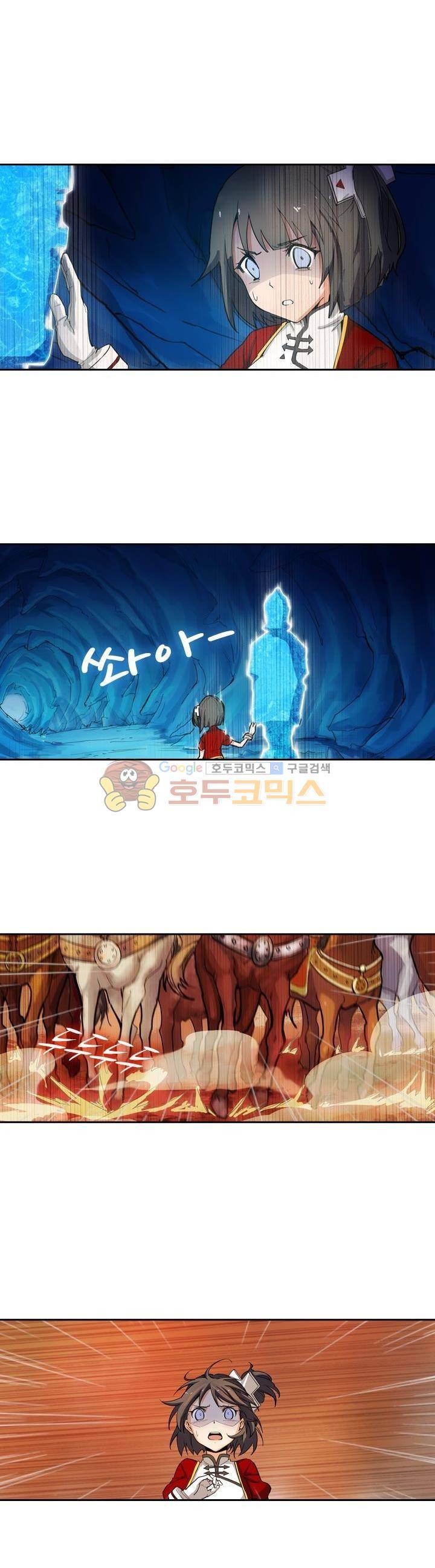 은의 묘지기 197화 2