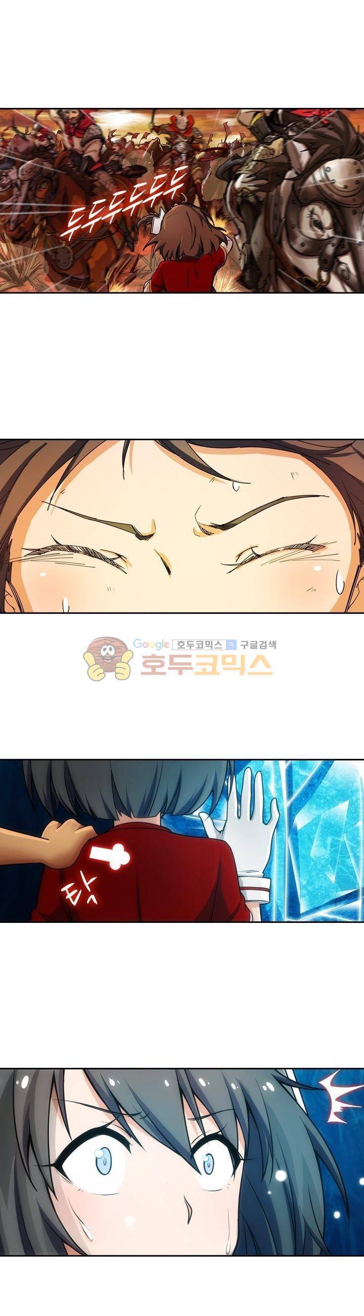 은의 묘지기 197화 3