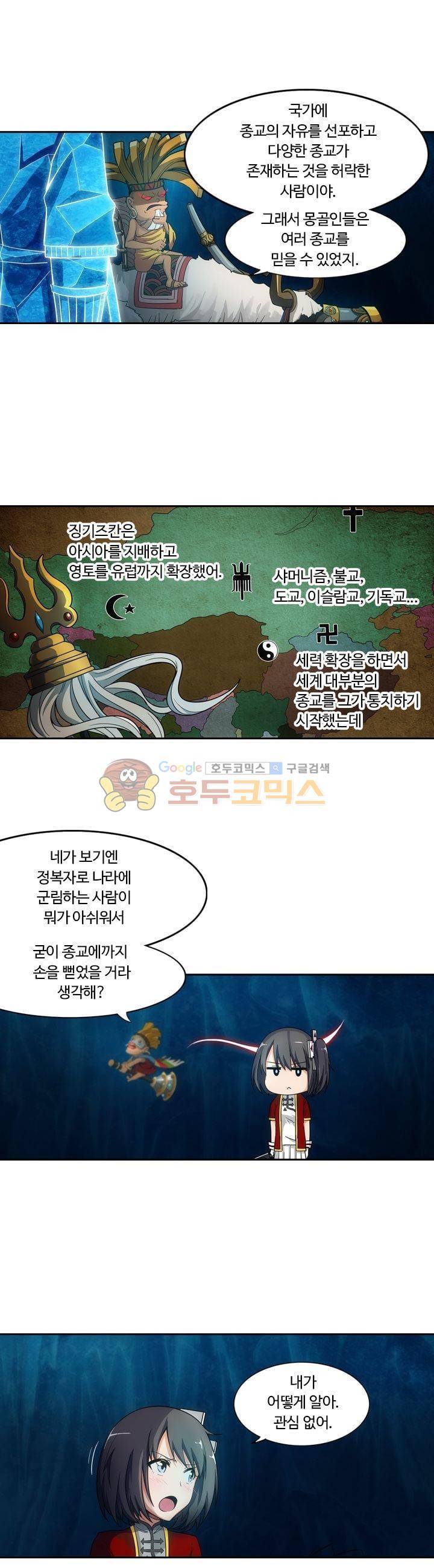 은의 묘지기 197화 5