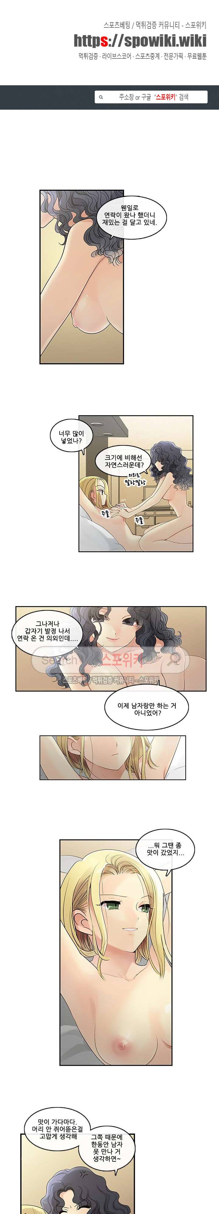 꽃을 든 여자 11화 1