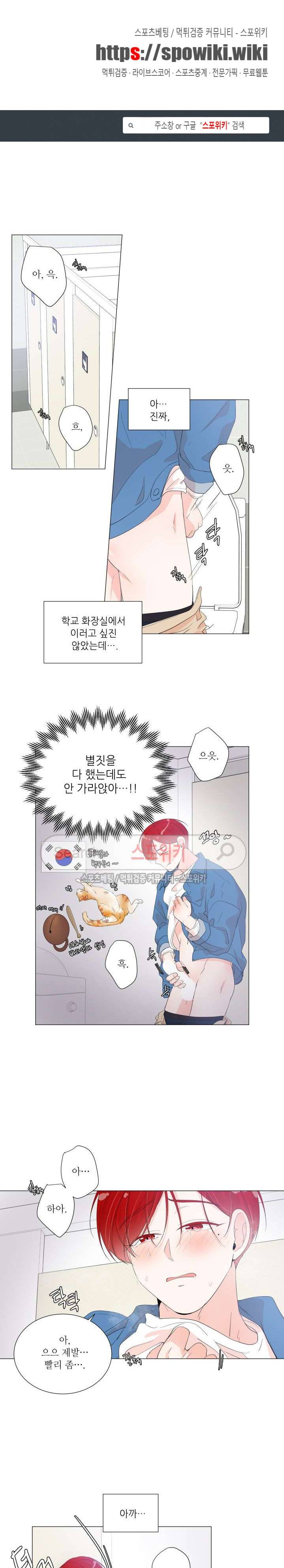 방 건너 방 21화 1