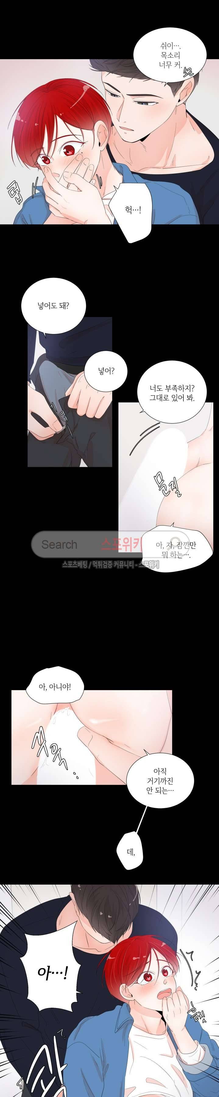 방 건너 방 21화 4