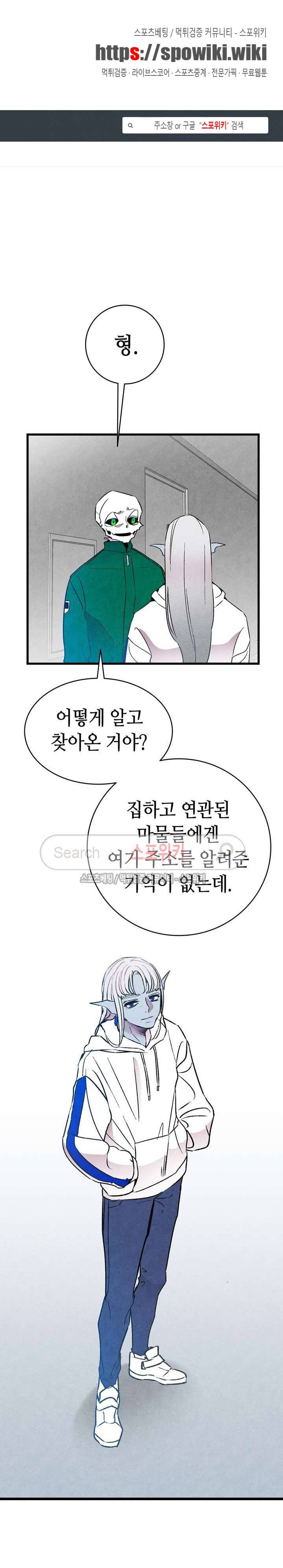 환골탈태 24화 1