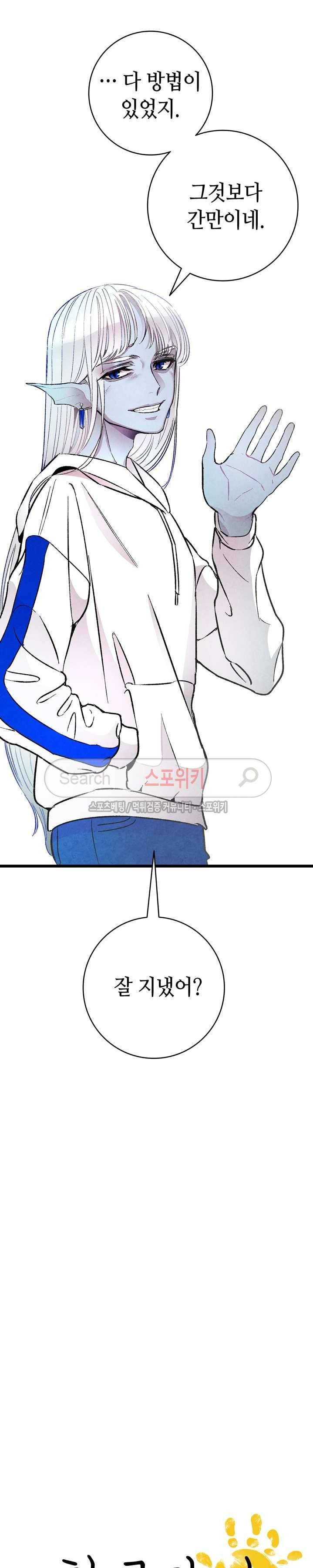 환골탈태 24화 2