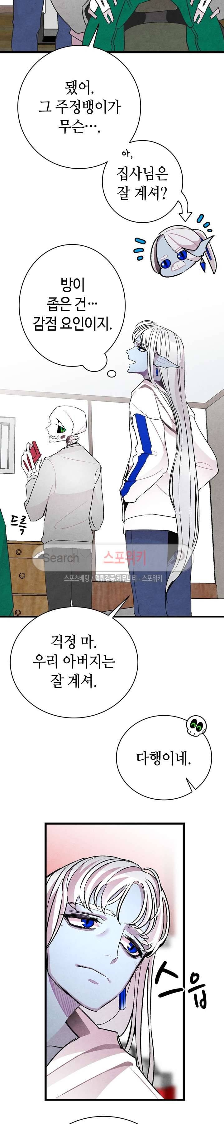 환골탈태 24화 4