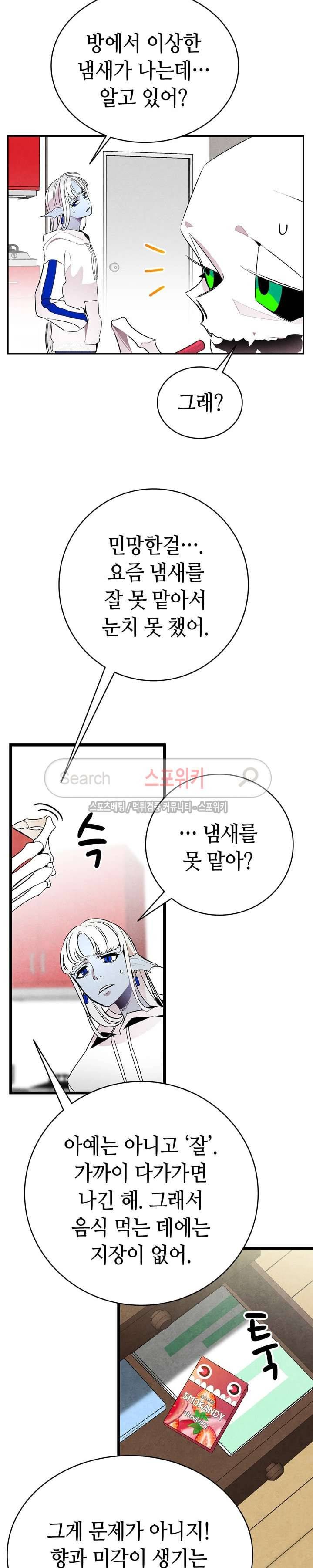 환골탈태 24화 5