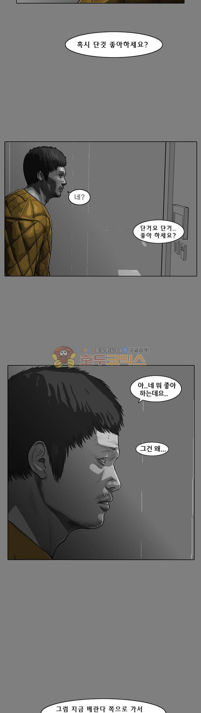죽은 자를 상대하는 방법 17화 3
