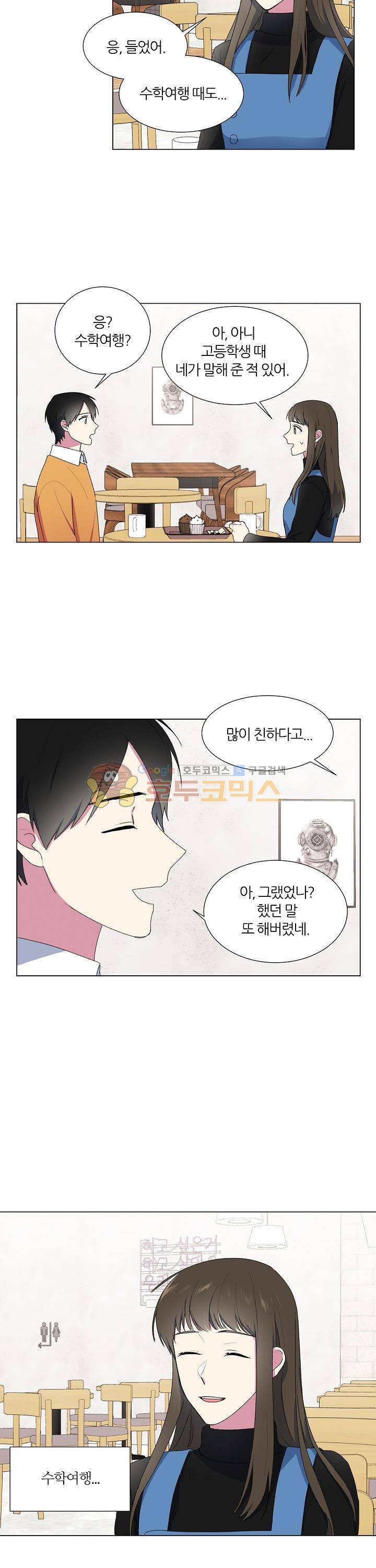 꾸준히 정다운 10화 4