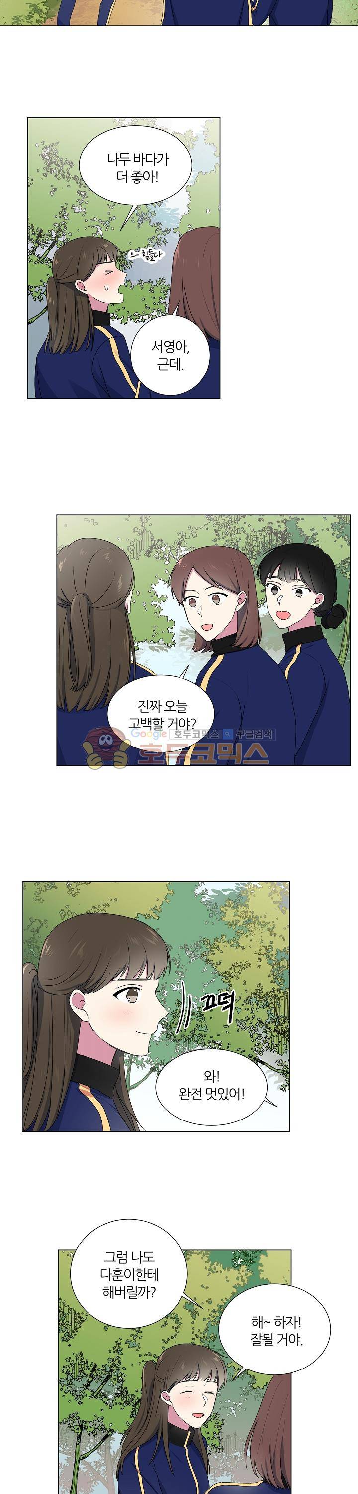 꾸준히 정다운 10화 7