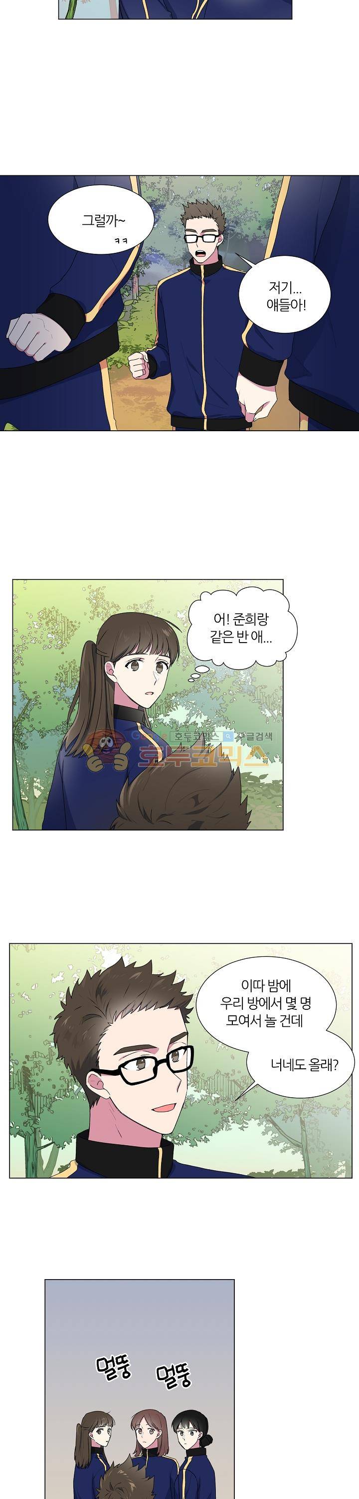 꾸준히 정다운 10화 8