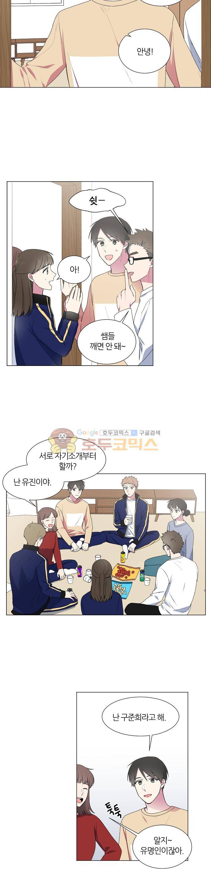 꾸준히 정다운 10화 10