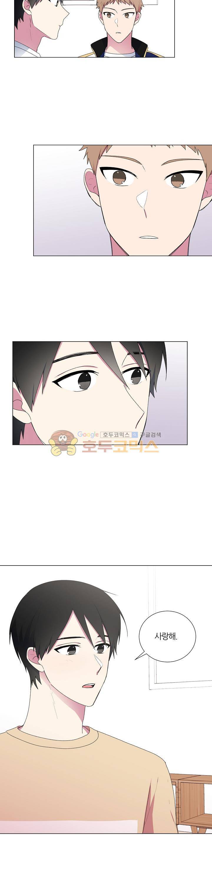 꾸준히 정다운 10화 14
