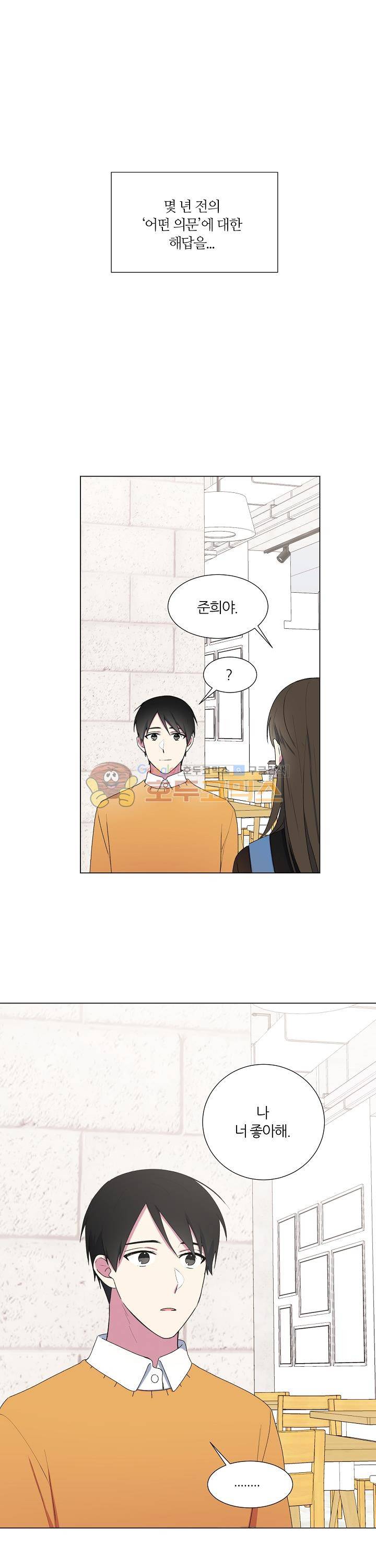 꾸준히 정다운 10화 18