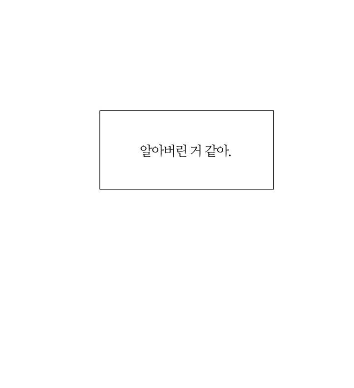 꾸준히 정다운 10화 19