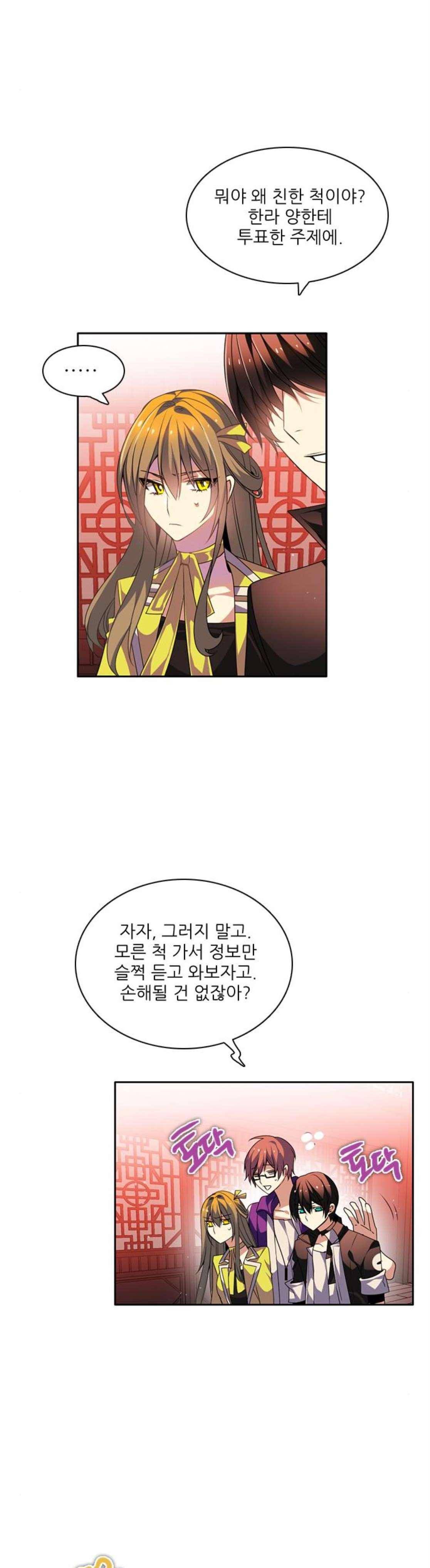 제로게임 148화 2