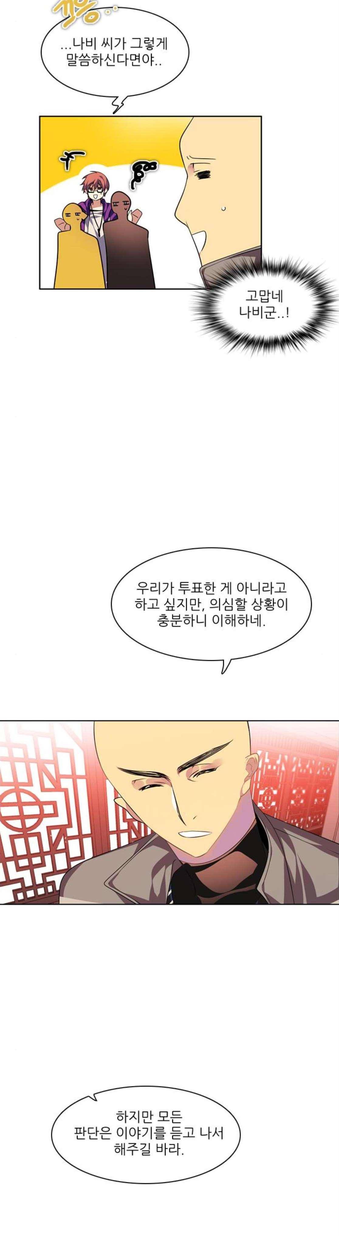 제로게임 148화 3