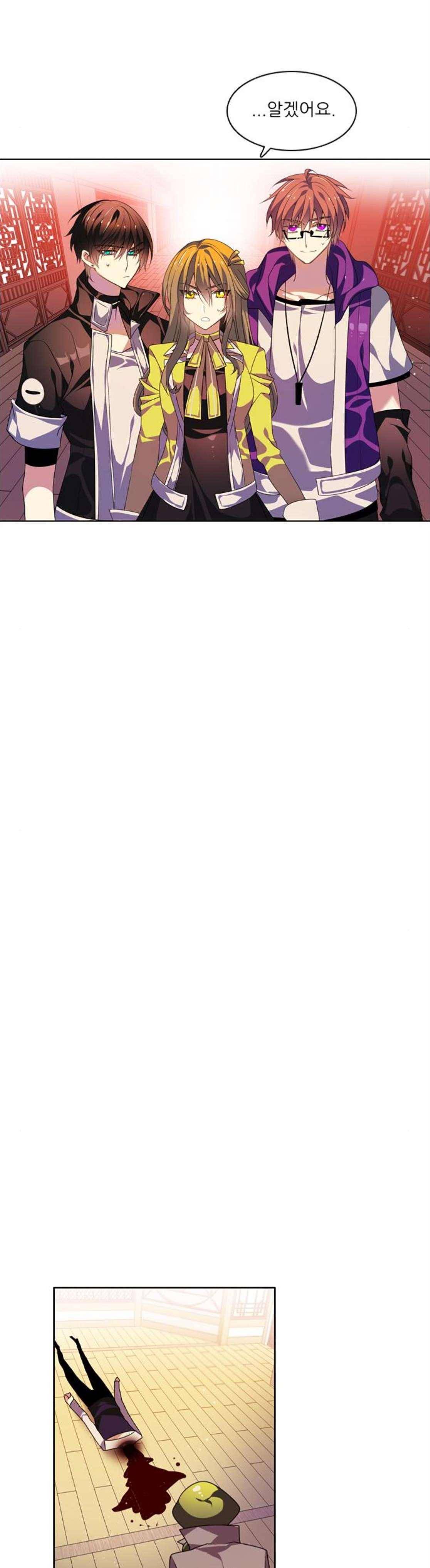 제로게임 148화 4