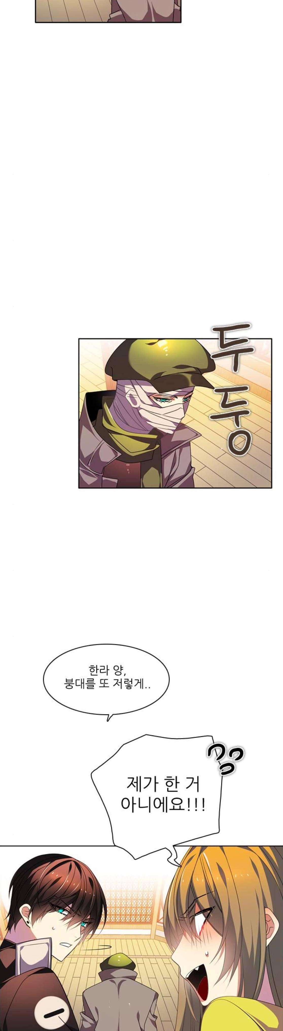 제로게임 148화 5