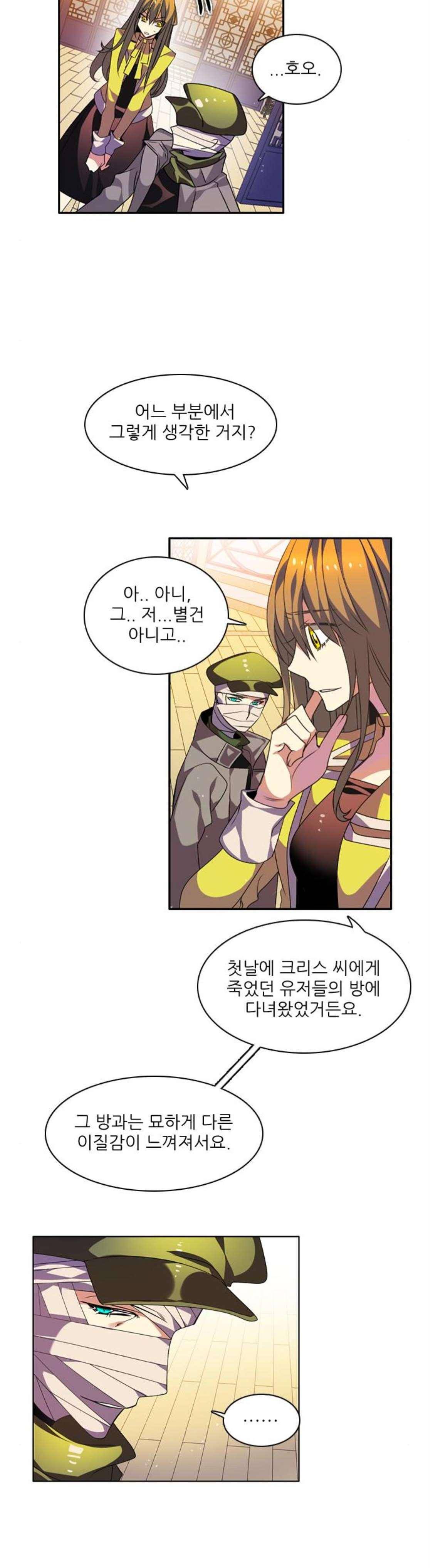 제로게임 148화 7