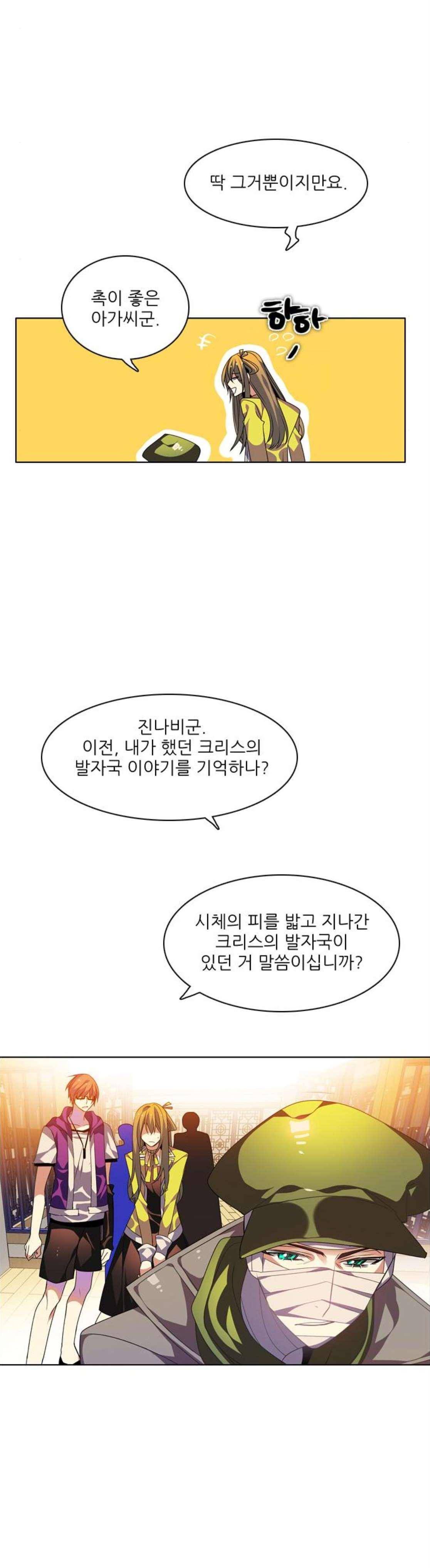 제로게임 148화 8
