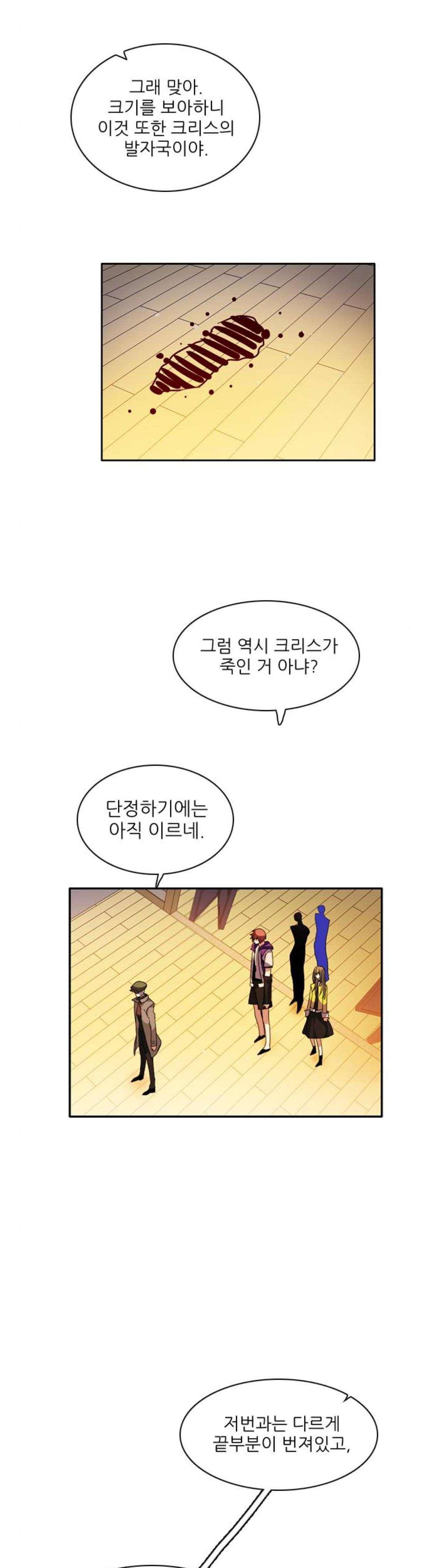 제로게임 148화 9