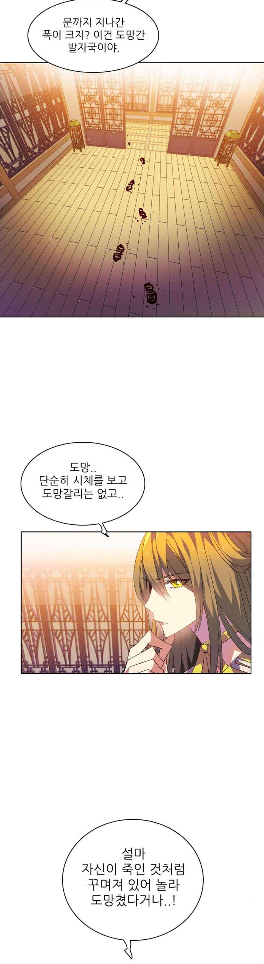 제로게임 148화 10