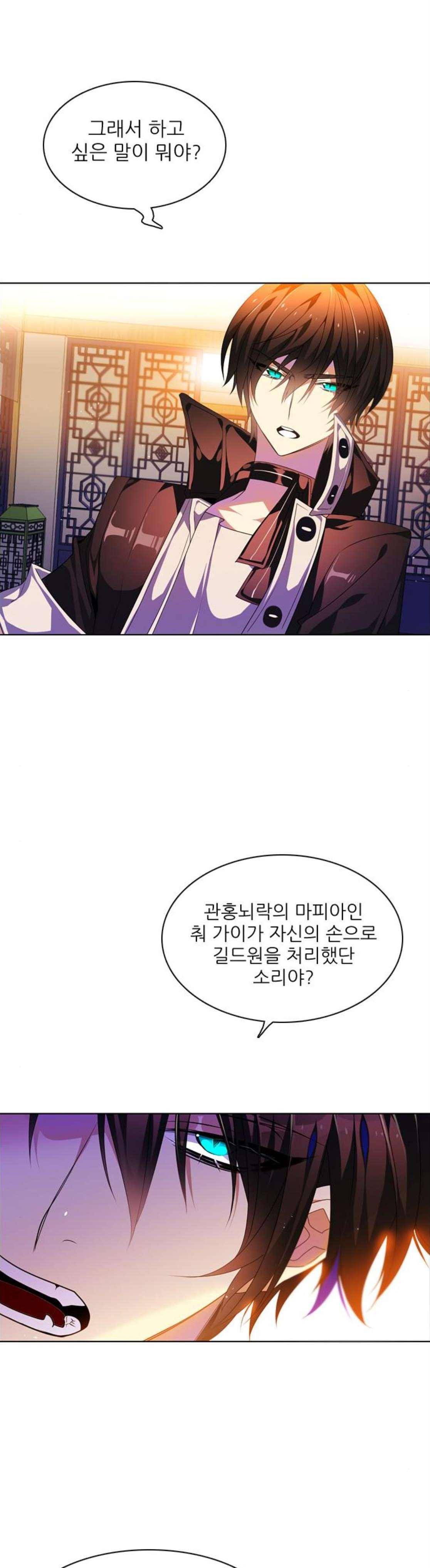 제로게임 148화 13