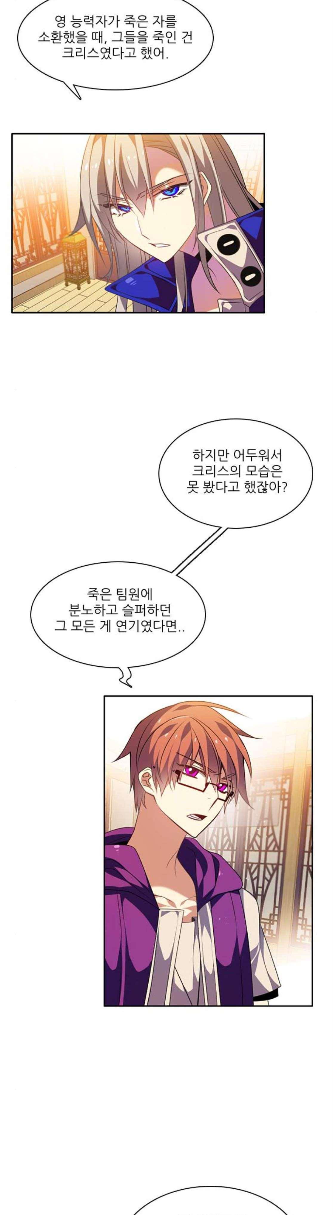 제로게임 148화 14
