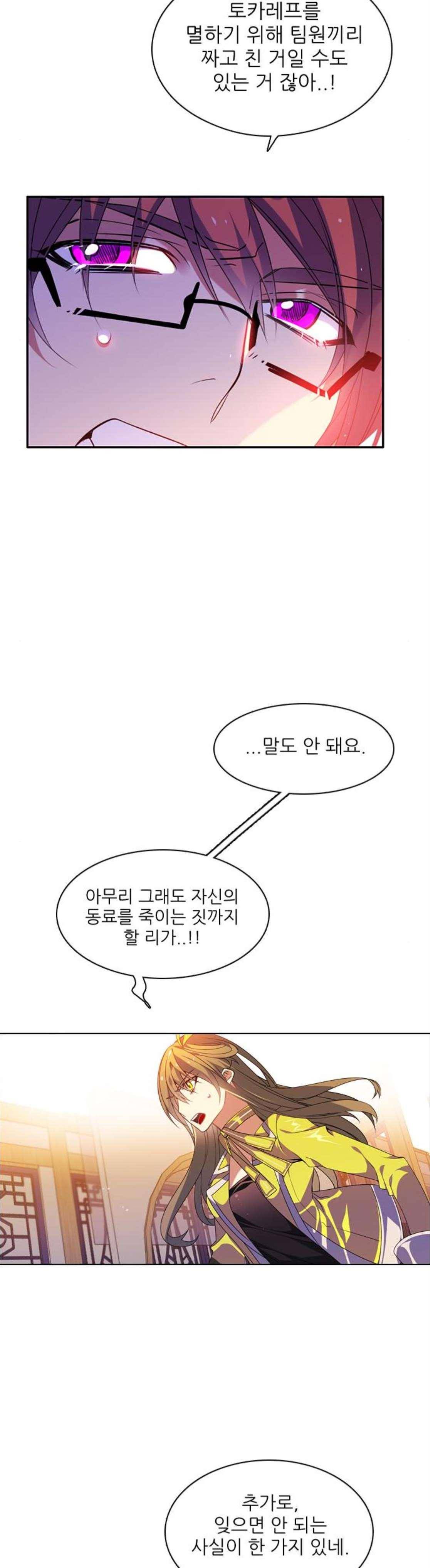 제로게임 148화 15