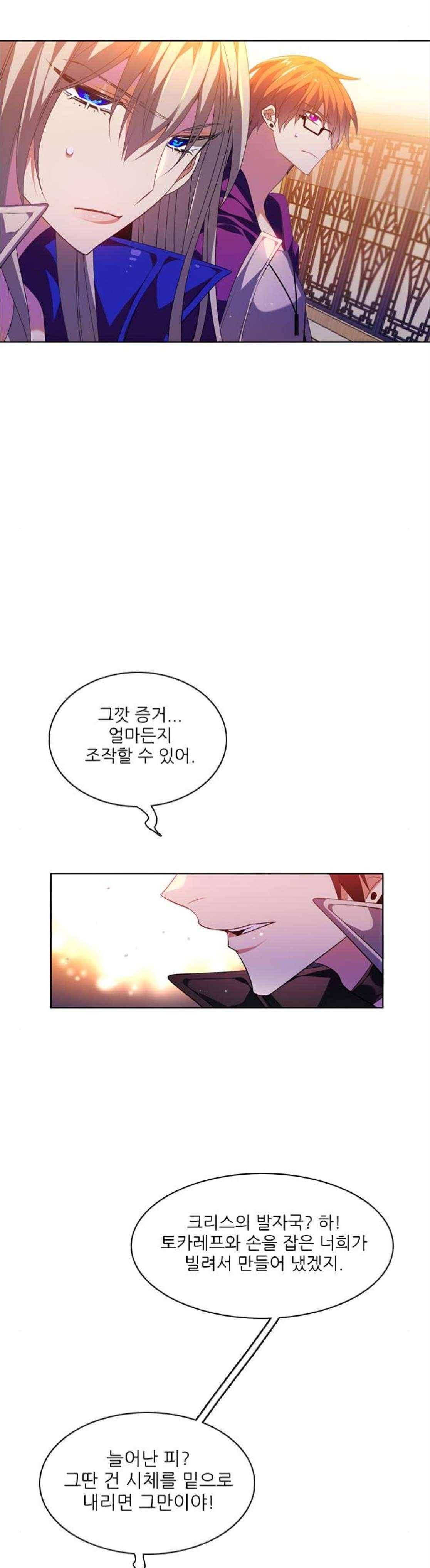 제로게임 148화 18