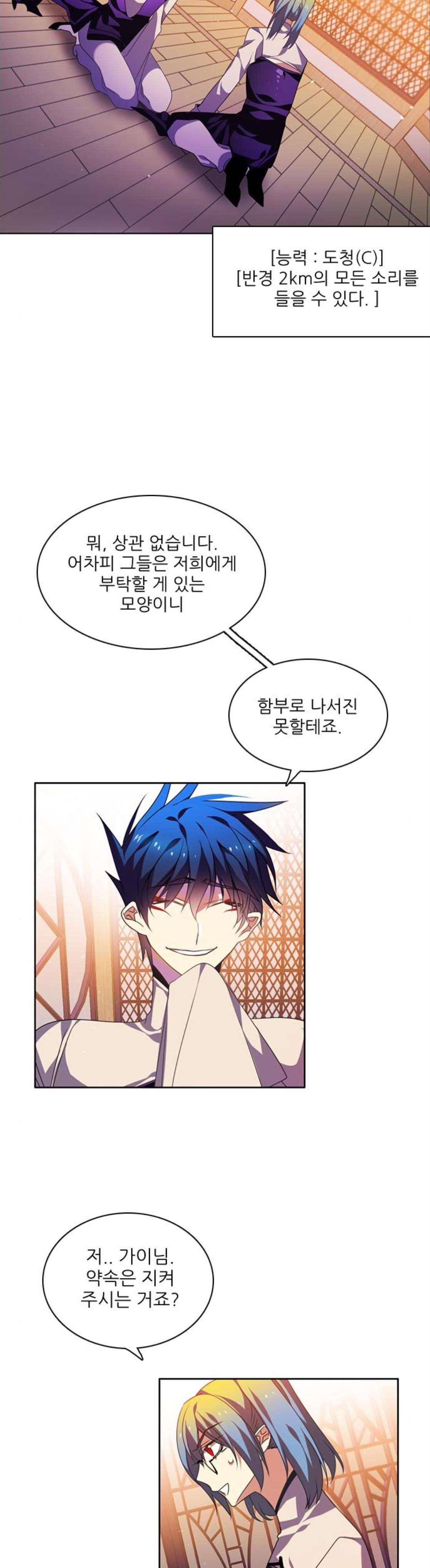 제로게임 148화 22