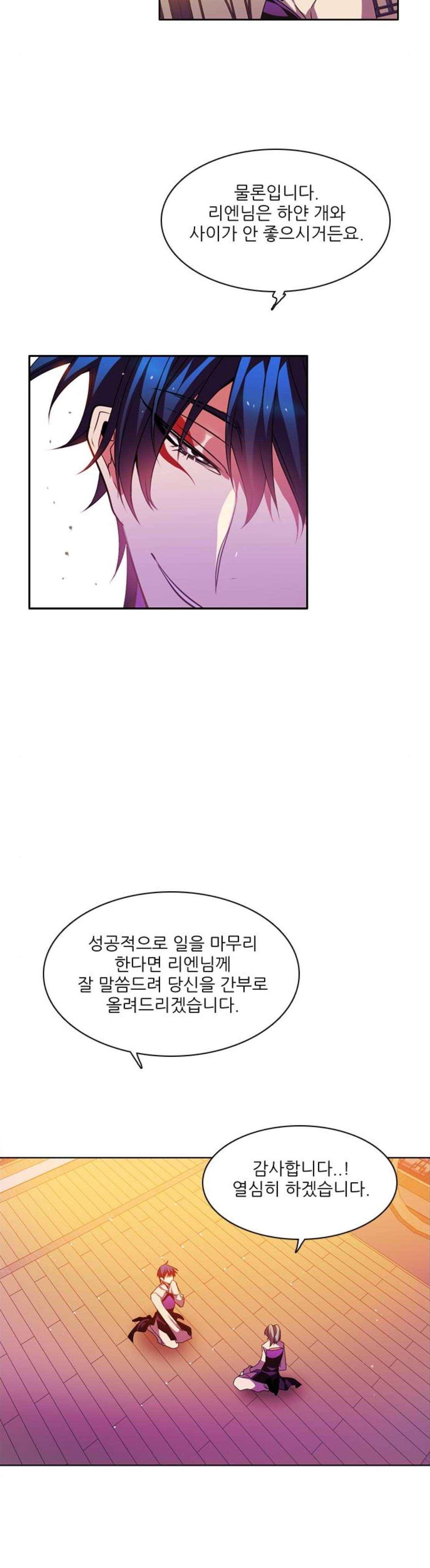 제로게임 148화 23