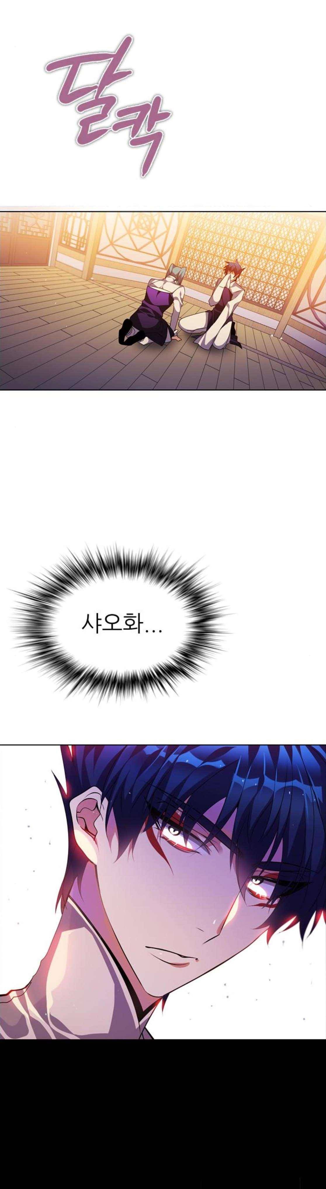 제로게임 148화 25