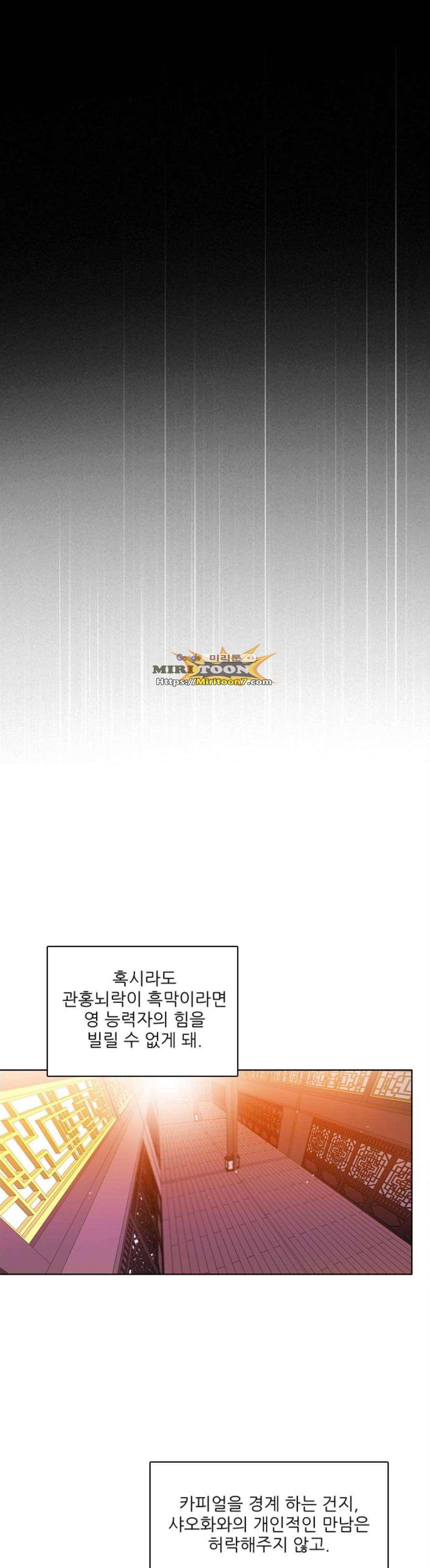 제로게임 148화 26
