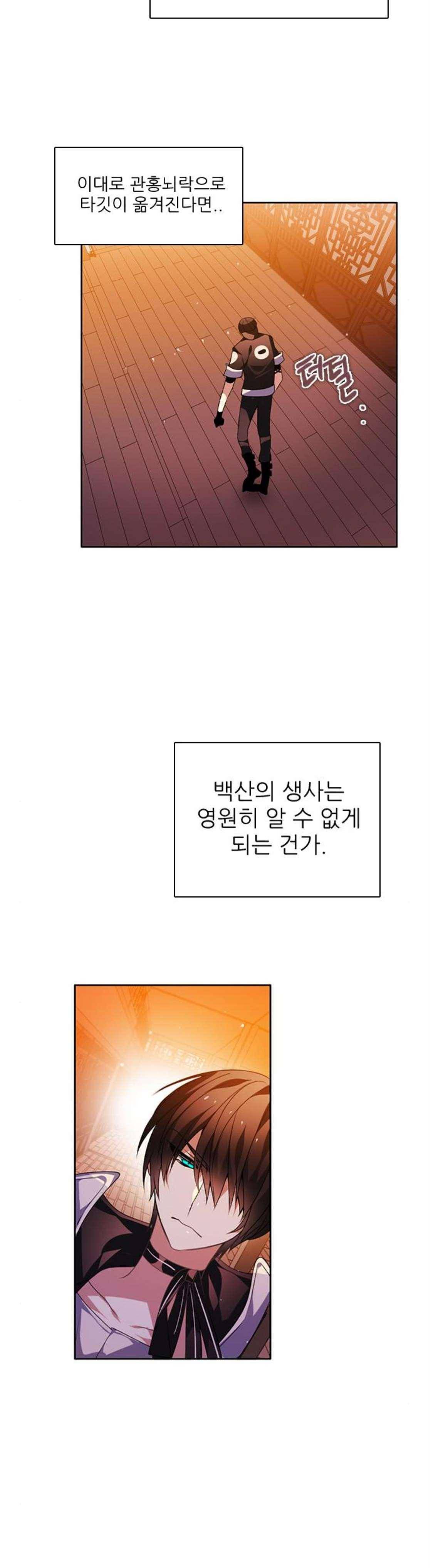 제로게임 148화 27