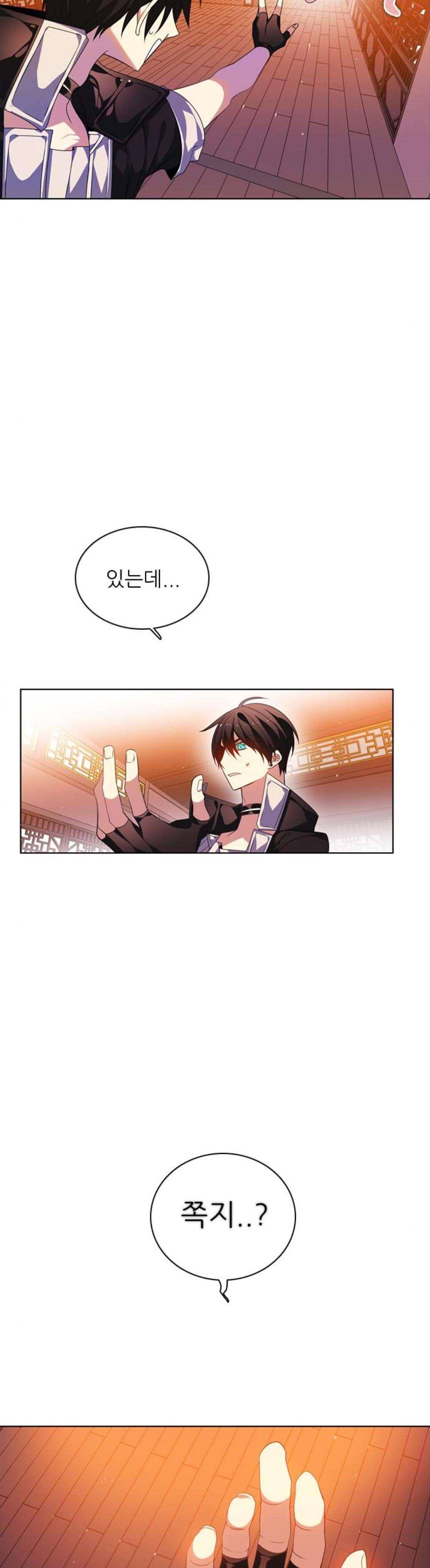 제로게임 148화 32