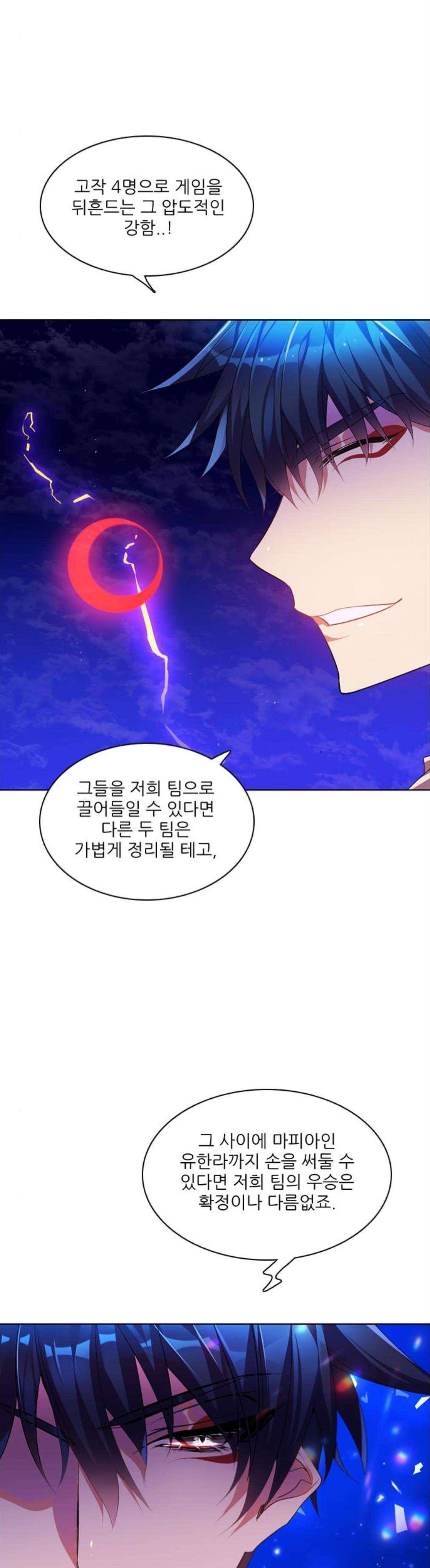 제로게임 148화 35