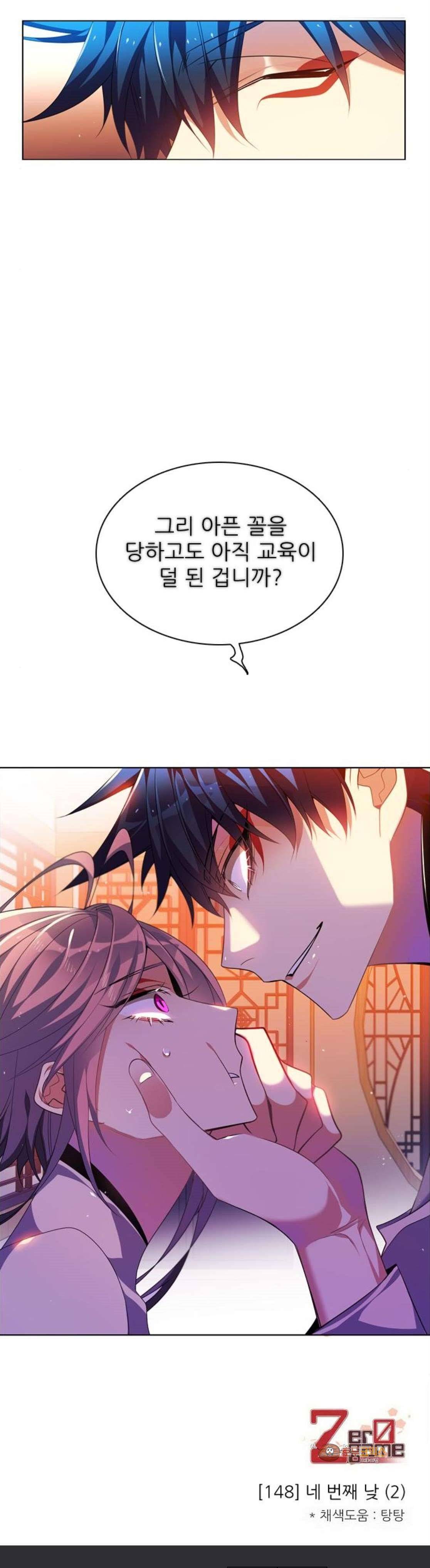 제로게임 148화 38