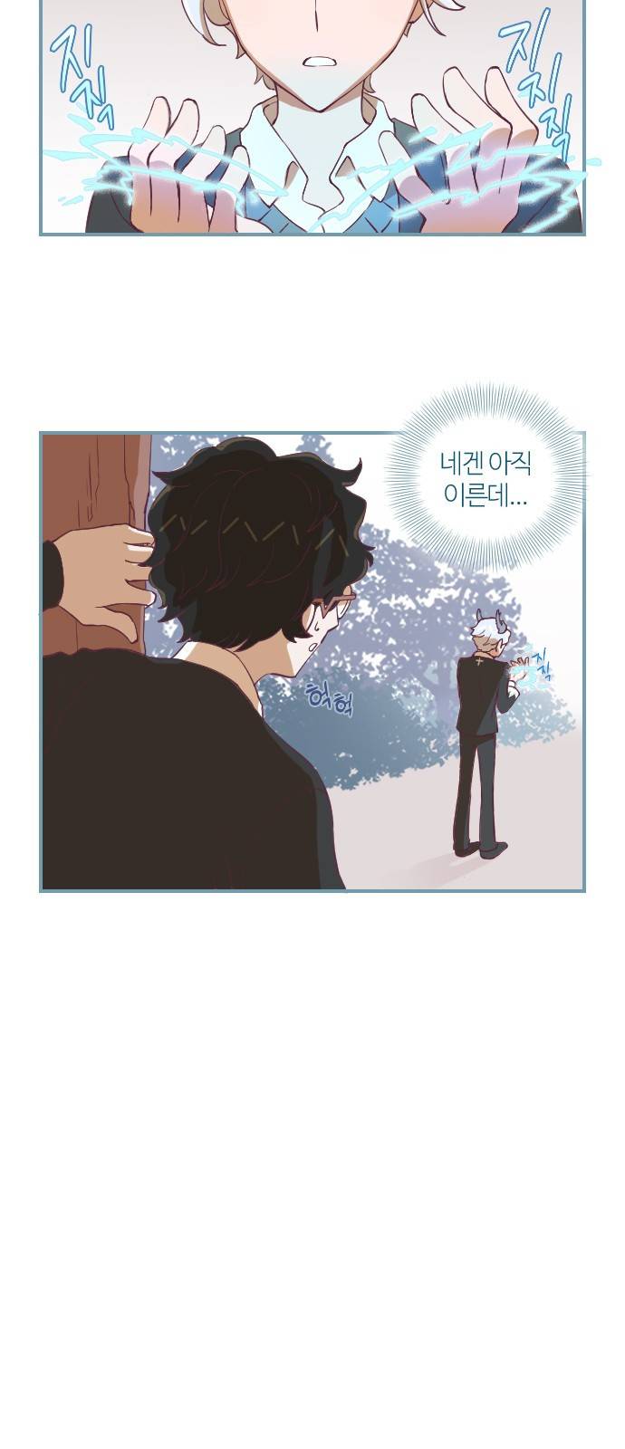 고교생을 환불해 주세요 12화 3