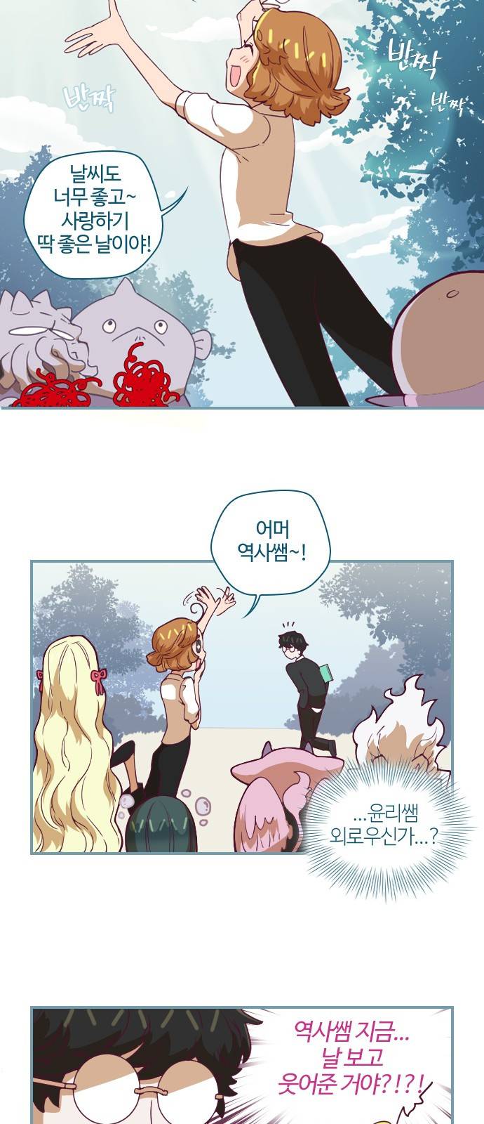 고교생을 환불해 주세요 18화 2