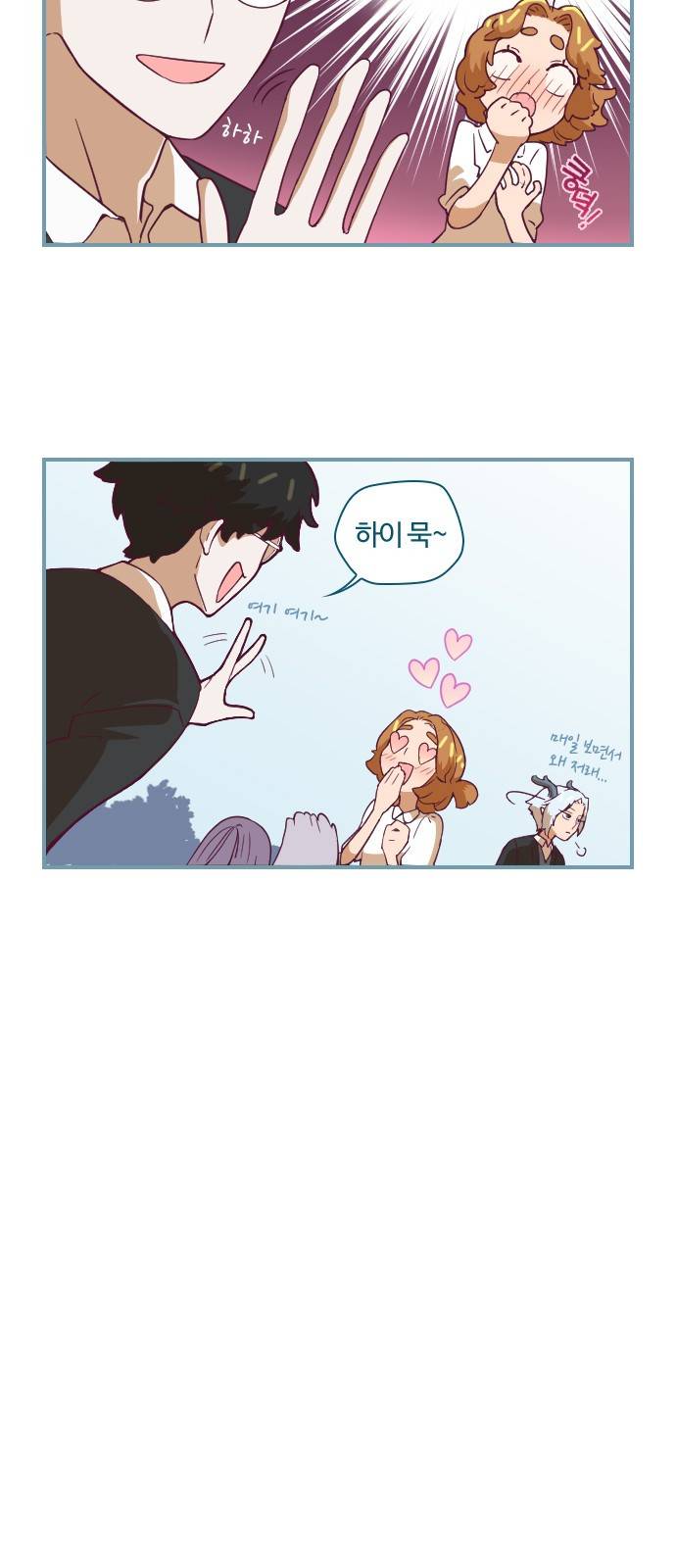 고교생을 환불해 주세요 18화 3