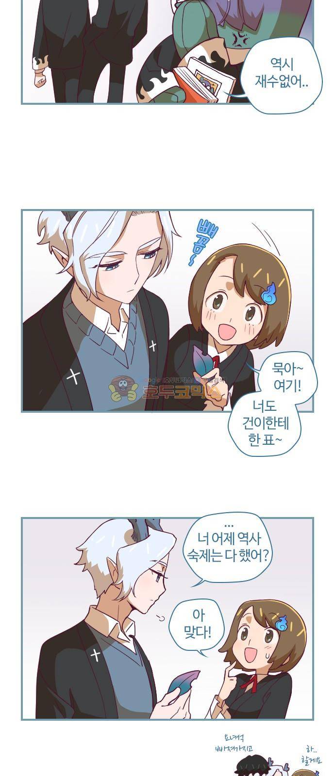 고교생을 환불해 주세요 21화 11