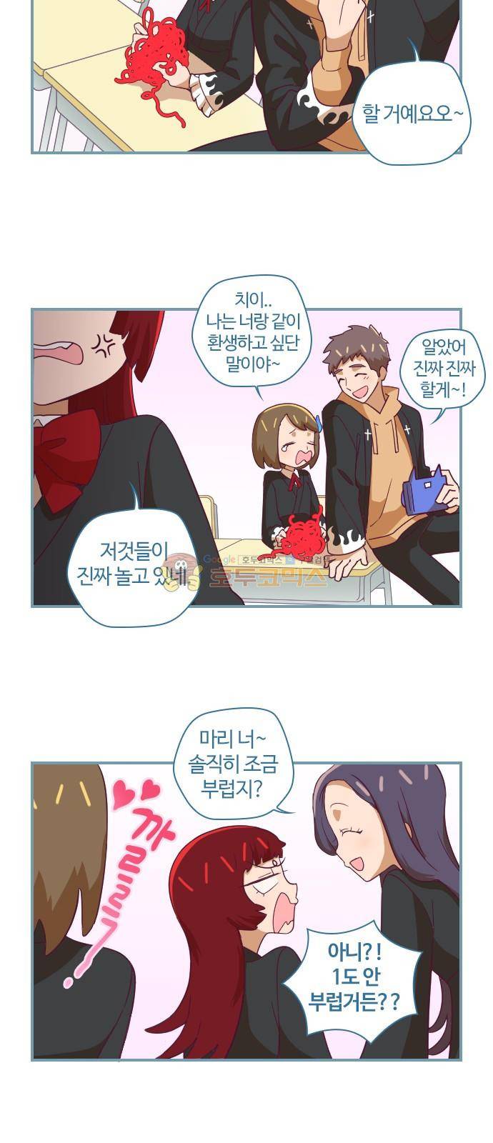 고교생을 환불해 주세요 21화 13