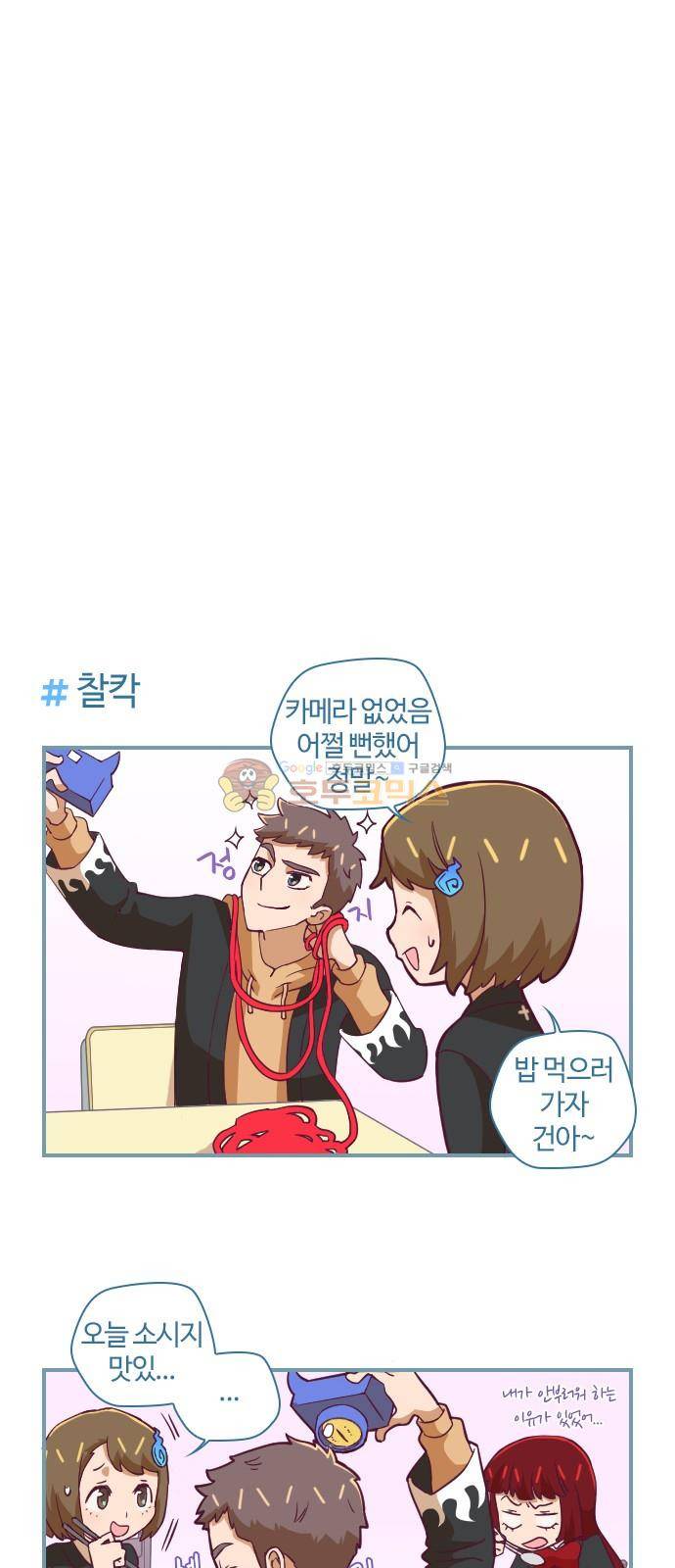 고교생을 환불해 주세요 21화 14