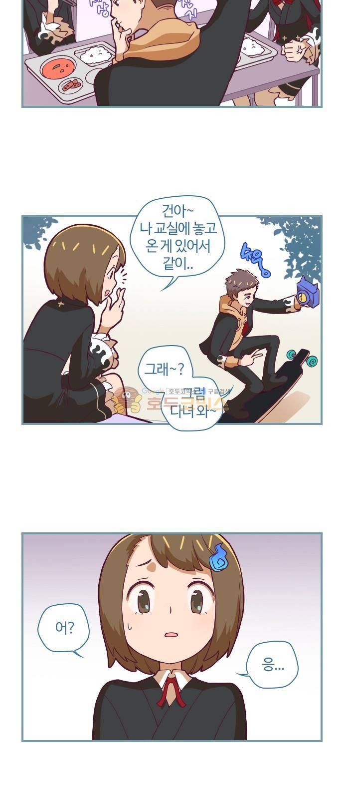 고교생을 환불해 주세요 21화 15