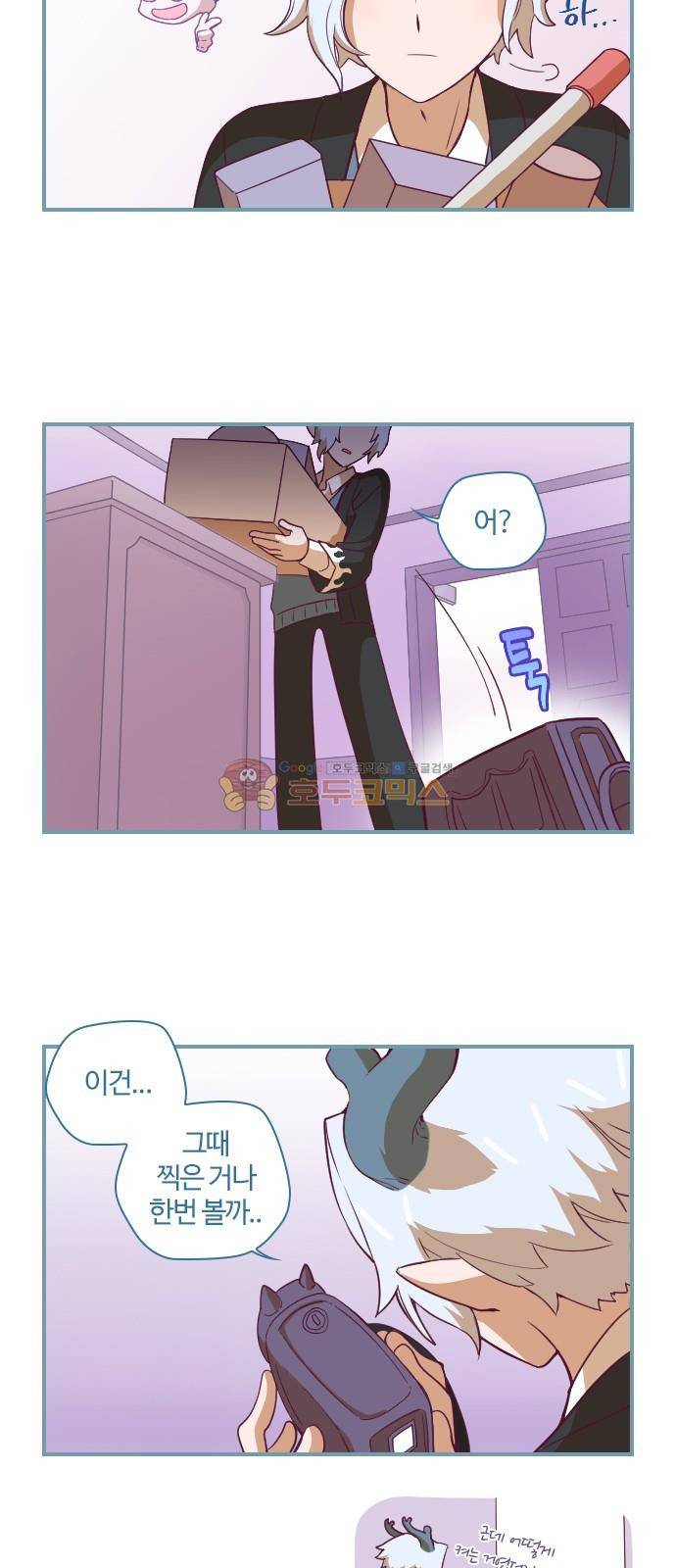 고교생을 환불해 주세요 21화 17