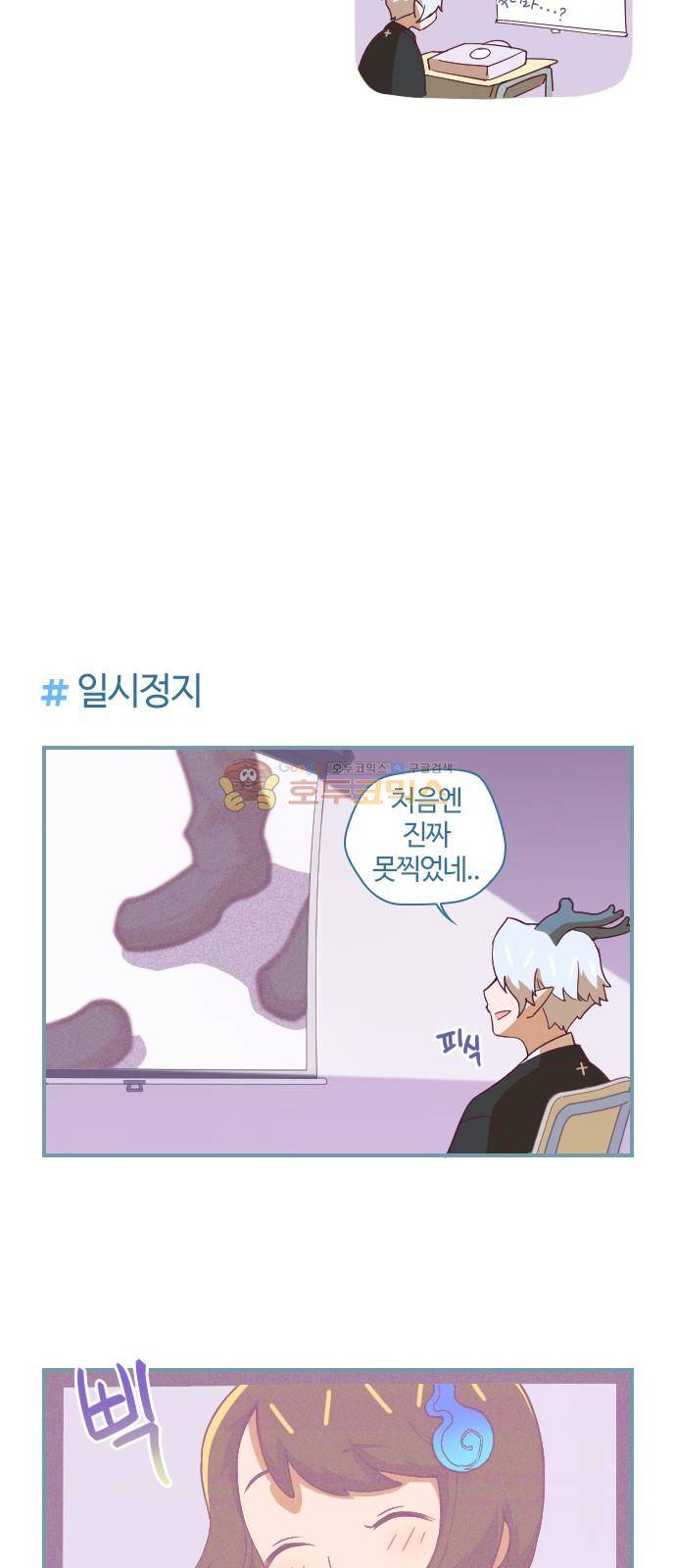 고교생을 환불해 주세요 21화 18