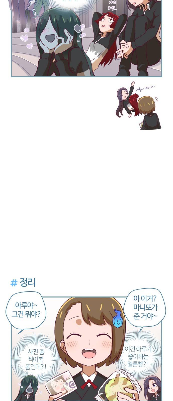 고교생을 환불해 주세요 28화 3